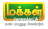 icon Makkal TV 1.7