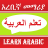 icon Arabic Learning 5.41