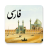 icon com.travel.persian.ru 2.34