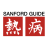 icon Sanford Guide 5.1.7