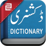 icon English to Urdu Dictionary for intex Aqua Strong 5.2