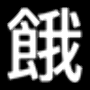 icon 電視美食地圖 - 餓了看地圖，方便又清楚 for verykool Orion Pro s5205