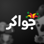 icon Jawaker Hand, Tarneeb & Trix for Doogee X30