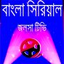 icon com.sevenhillsapps.starjalshaallserial