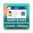 icon Health ID Card Digital Guide 1.0