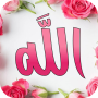 icon Allah Name Live Wallpapers