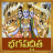 icon Bhagavad Gita 2.2