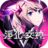 icon Amgine V:Infinite Crisis 1.0.7