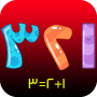 icon air.A4enc.LearningArabicNumbers