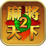 icon Mahjong World 2: Learn & Win