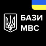 icon com.base.mvd.ua