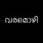 icon Varamozhi Transration