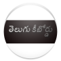 icon Telugu keyboard