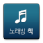 icon resent.karaokebook 2.1.4.4