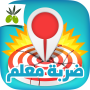 icon ضربة معلم - لعبة الغاز مسلية for qmobile M350 Pro