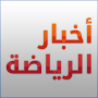 icon أخبار الرياضة for Keecoo P11 Pro
