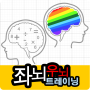 icon Brain Training for comio X1 Note