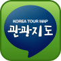 icon 전국 관광지도 앱(국내여행, 관광정보) for umi Max