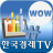 icon kr.co.wowtv.wowtv 1.2.2