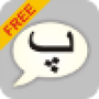 icon Urdu Static Keyboard