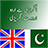 icon English to Urdu 2.1