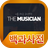 icon themusician.hungry.pedia 1.0.6