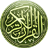 icon Al-Qur 1.9.0