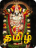 icon Tamil Suprabhatam Alarm 2.1