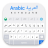 icon Arabic Keyboard 1.0.4