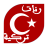 icon Turkish RingTones 0.2.2