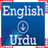 icon ENGLISH URDU Dictionary 1.5.1