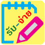 icon รับ-จ่าย for Aermoo M1