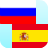 icon an.RussianSpanishTranslate 4.1