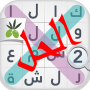 icon لعبة كلمة السر : الجزء الثاني for leeco Le 2 X520