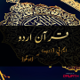 icon Quran Urdu Audio for neffos C5 Max