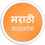 icon English to Marathi Dictionary