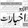 icon Urdu Newspapers