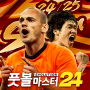 icon Football Master 2