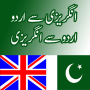 icon English to Urdu