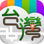 icon 台灣好好玩 – 線上訂房、國內外行程預訂、景點資訊 for vivo X21