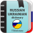 icon com.ttdictionary.rusukr 2.0.3.5