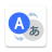 icon Translate All Languages 5.8.7