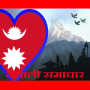 icon Nepali News