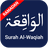 icon Surah Al-Waqiah 3.9