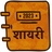 icon Hindi Status 26.0