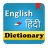 icon Hindi English Dictionary 1.7