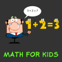 icon Cool math for kids game