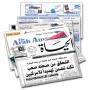 icon Arabic NewsPapers