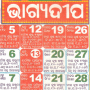 icon Bhagyadeep Odia Calendar 2025 for Huawei Enjoy 8