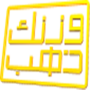 icon لعبة وزنك ذهب for Lava X17